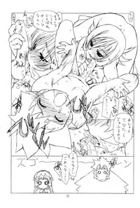 (C68) [UROBOROS (Utatane Hiroyuki)] DOUBLE-EDGED (Zoids Genesis)