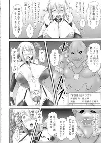 (C88) [FONETRASON (Ryutou)] Shield Knight Elsain Vol. 18 Injuu no Jukokuin 2