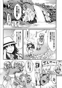 [Mikami Cannon] Icchau Karada [Decensored]