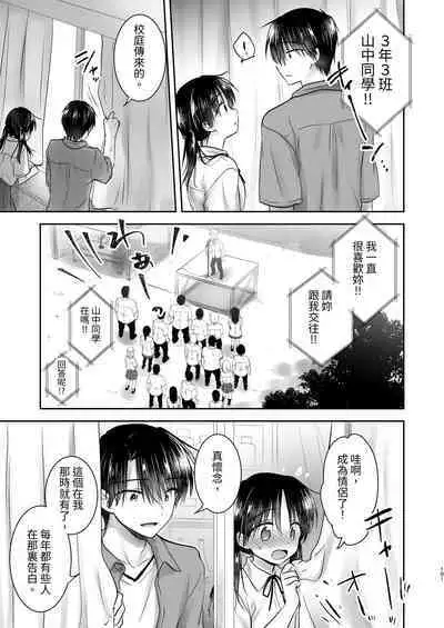 Omoide Sex Soushuuhen