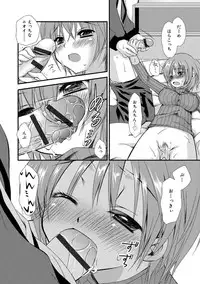 [Kimio Tamako] Kimi to Fuwatoro [Digital]