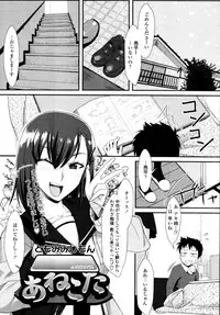 COMIC Tenma 2011-03