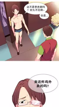 [Rozer] A World that I Rule | 我统治的世界 Ch.1-28 [Chinese]