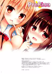 (C88) [Moco Chouchou (Hisama Kumako)] Umaru-chan to Ebina-chan! For Adult (Himouto! Umaru-chan) [Chinese] [脸肿汉化组]
