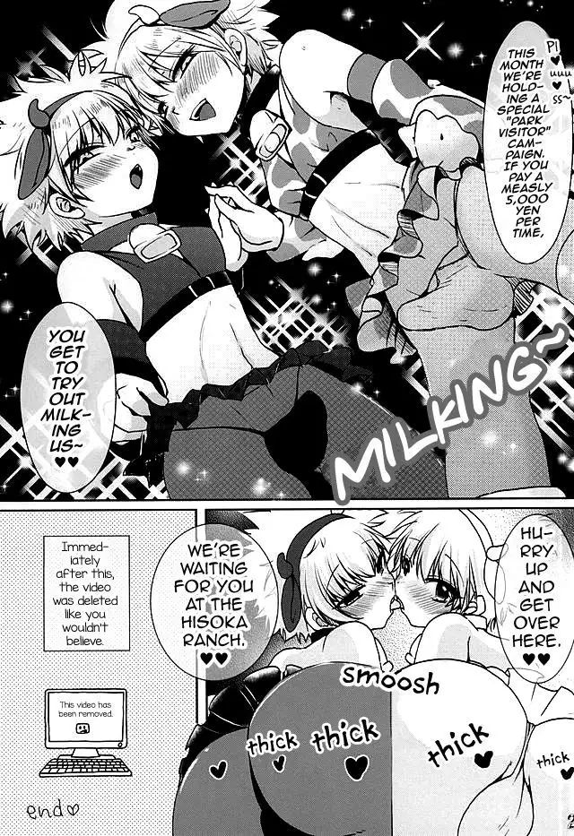 Ketsu ni Nerai o Cow & Ass | Goin' For That Booty Cow & Ass