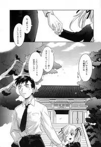 [Tsutsumi Akari] Virgin White