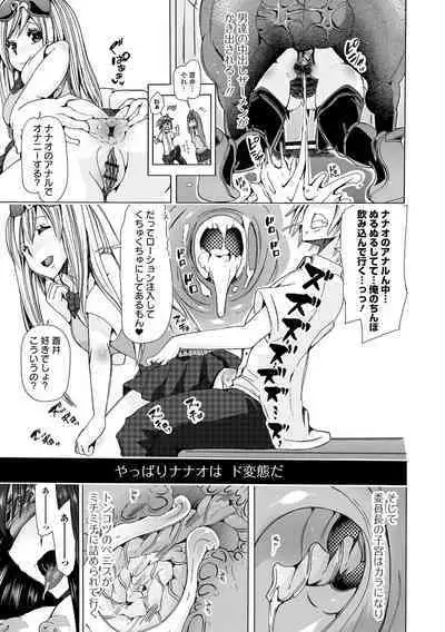 Moshimo Memono de Kanjitara