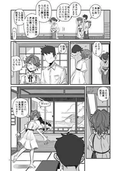 KAEDECHAN IN MY HEAD