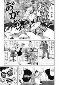 [Ozaki Akira] Caster Natsume Reiko no Yuuwaku Vol. 3