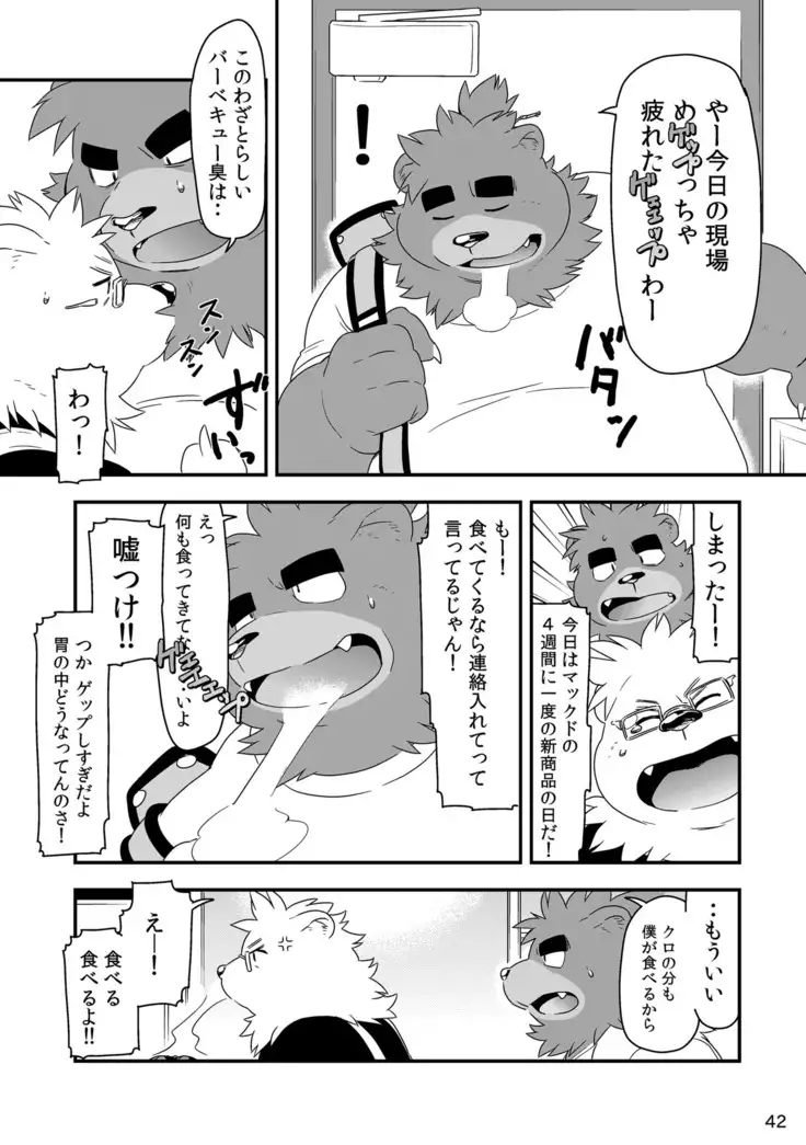 Shiro to Kuro to moshimo no Hanashi