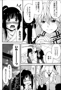 Monthly Vitaman 2014-02