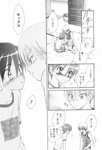 [Anthology] Shounen Roman 2