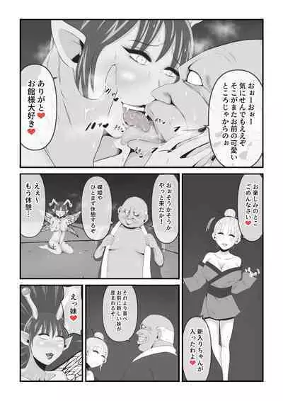 [イケね娘食堂 (イケね娘)] イケね娘食堂総集編 悪盛り～性獣達の宴～