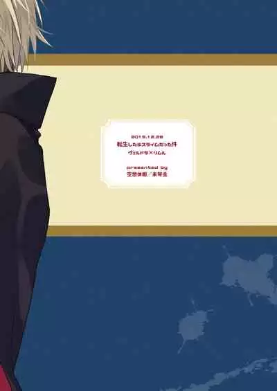 Tokunou! Boufuu Maso