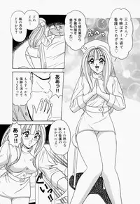 [Monota Rinu] Seifuku Virgin Rape | The Uniform of Virgin Rape