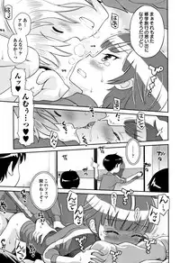 [Tamachi Yuki] Mako to Himitsu no Houkago