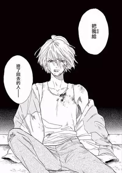 Lonely Playground 1-7