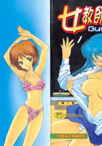 [Sada Ko-ji] Onnakyoushi Ryoujoku Jugyou Burn & Freeze