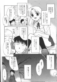 [Nekogen] Onegai Oppai no Kamisama