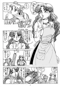 (C49) [Yomosue Doukoukai (Gesho Ichirou)] THE OMNIVOUS 09