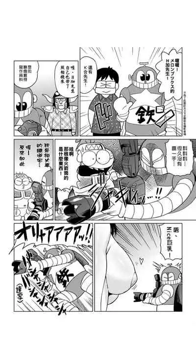 ［あべもりおか]］安部盛岡的…（情色漫畫家生活日誌）