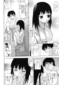 [Saba Satoru] Kyousei Renai