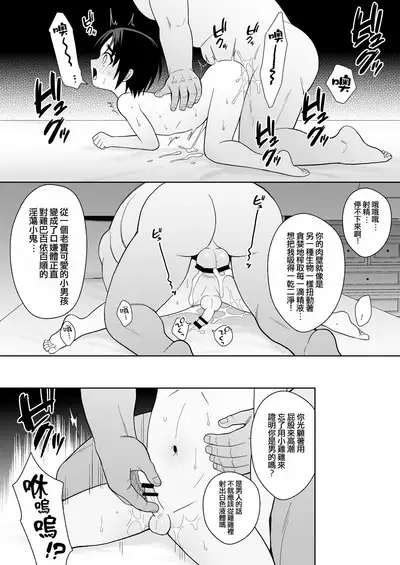 Mukashi "Nakayoshi" datta Ojisan to Saikai Shite Mechakucha ni Naru | 與昔日「相好」的叔叔舊情重逢 一發不可收拾