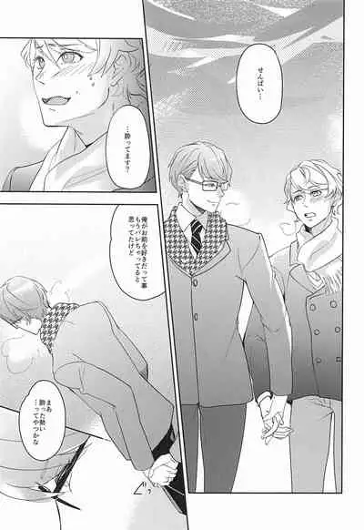 [Kikkatei (Meika)] hand in glove with (A3!)