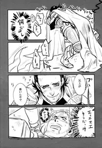 (C83) [Pomatobatake (Kin29 Nitaro)] THY DEEDS (Avengers)
