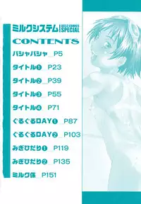 [Sarada Masaki] Milk System