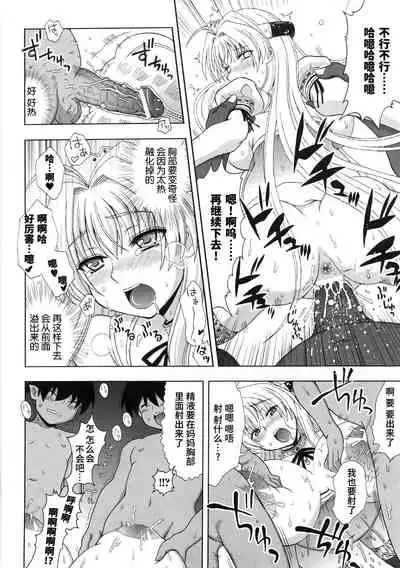 孕姫 〜乳辱遊戯〜