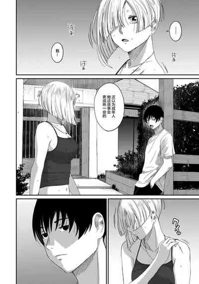 [Ryoh-zoh] Rarefure Ch. 08~30 [Chinese] [ELF个人汉化]