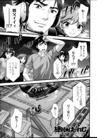 [Kuon Michiyoshi] Zettai Harem ｃｈ.40-52+3