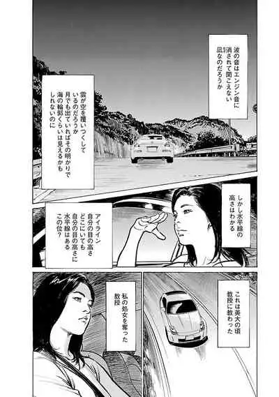 [とみさわ千夏, 八月薫] お願いサプリマン My Pure Lady 21