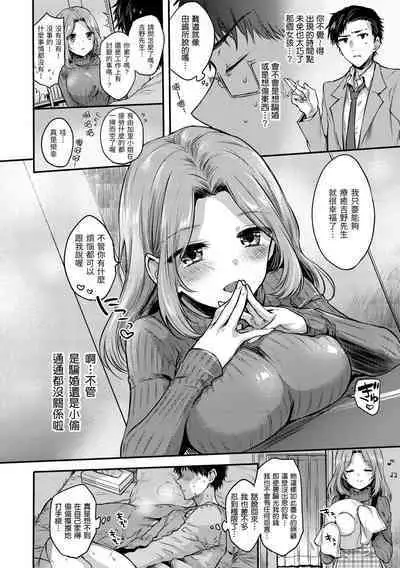 My Sweet Devil | 我的甜蜜惡魔