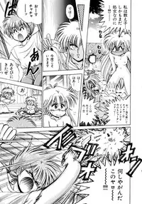 [Anthology] Akazukin Zatsugi-Dan 2 (Akazukin Cha Cha)