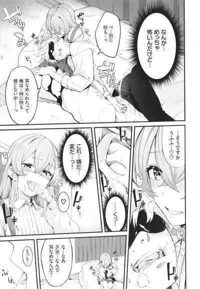 Henai Egoism - Egoistic Love