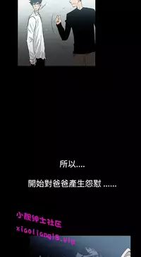 中文韩漫 無法停止的甜蜜關係 Ch.0-12 [Chinese]