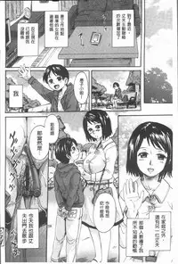 [Nakayama Tetsugaku] Onee-chan no Naka ni Oide [Chinese]