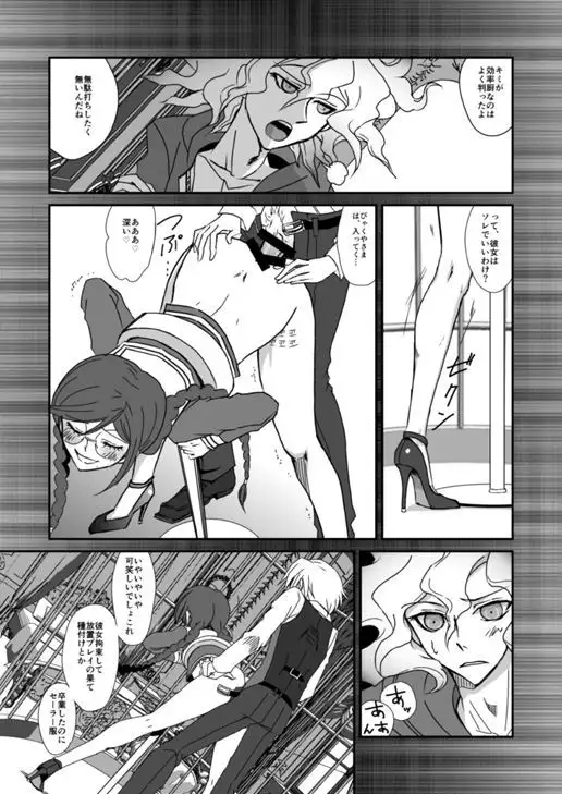 屋根裏の幸運者