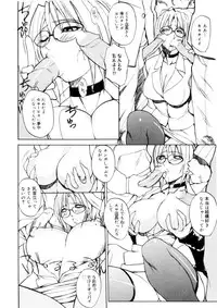 [Midoh Tsukasa] Amusement Star