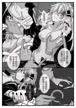 源力破壊（明日方舟）