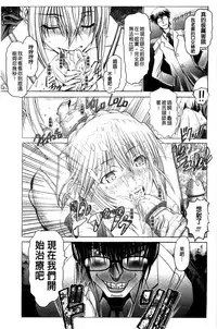 [Oobayashi Mori] Keiren Acme Chigoku | 痙攣性高潮痴獄 [Chinese]