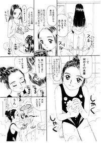 [MIKARIN] Takarajima | Treasure Island