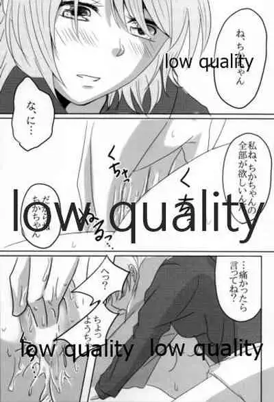 あなたも恋にふれて