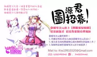 [Hinasaki Yo] Ima Kimi ni Koi shiteru [Chinese]