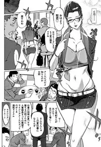 [Clone Ningen] Mesuryoku