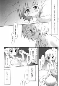 [Takashita Takashi] Binetsu Wakusei - Boys Fever Planet