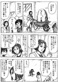 [Byu] Ranchiki Jigokuhen