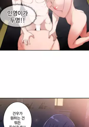 Tissue Thieves Ch.1-25